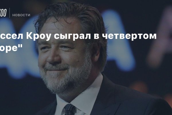 Как зайти на кракен
